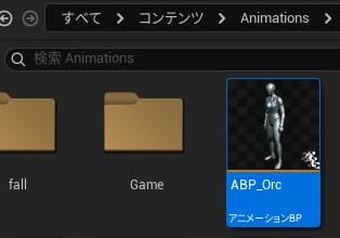 UE5の死亡処理